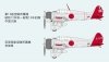 Fine Molds FB20 IJN A5M2b Type 96 Claude 1/48